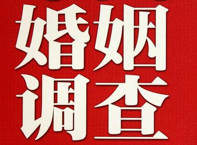 「阿拉善左旗福尔摩斯私家侦探」破坏婚礼现场犯法吗？